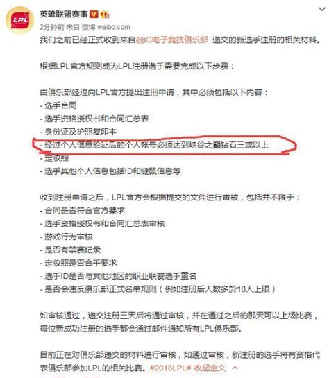 王思聰加入ig出戰lpl將如何收場？近一半網友認為會被爆錘 每日頭條