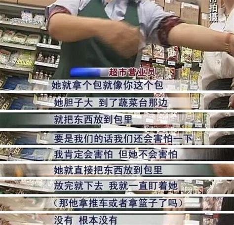 偷鸡腿妈妈被曝是“惯偷” 营业员还原案发经过 搜狐新闻