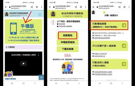 2023綜合所得稅手機報稅懶人包：3種身分驗證方法、免app申報流程、便利商店現金繳稅教學 附件上傳 192622 Cool3c
