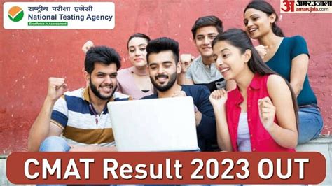 Nta Cmat Result 2023 Out Know How To Check Toppers Merit List At Cmat