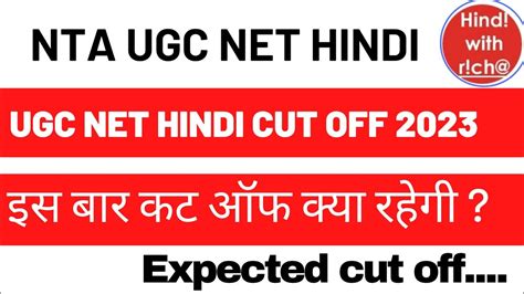 NTA UGC NET HINDI EXPECTED CUT OFF 2023CUT OFFugc Net Hindi Cut Off