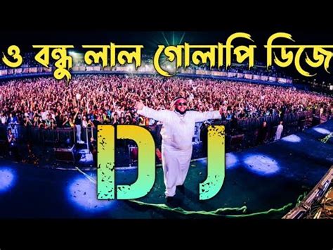 O Bondhu Lal Golapi Dj Gan Notun Bangla Dj Gan New Bangla Dj Song