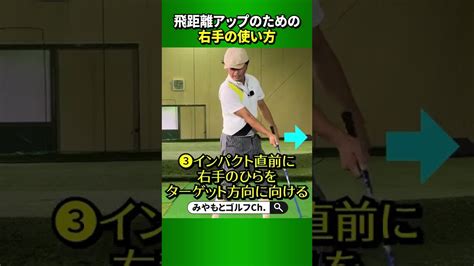 飛距離が伸びる右手の動かし方とは？ スポーツ（野球・サッカー 色々）動画まとめ