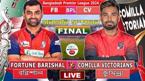 Fortune Barishal Vs Comilla Victorians Live FB Vs CV BPL Final Match