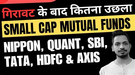 गरवट क बद कतन उछल Small Cap Mutual Funds Nippon Quant SBI