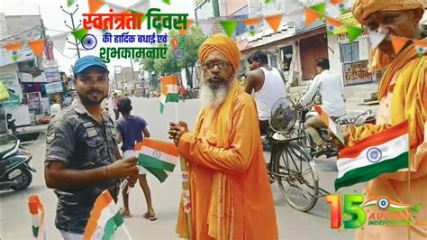 My New Vlog Happy Independence Day Th August Vlog Firozabad