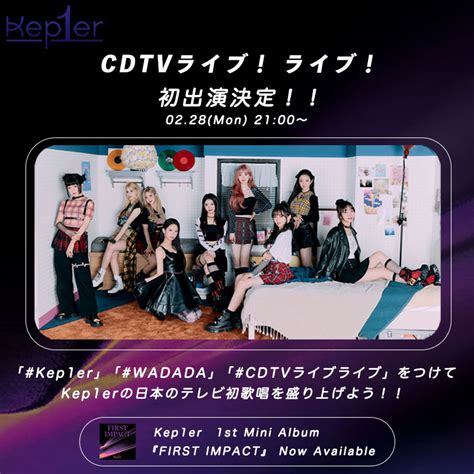 ソニーミュージック On Twitter 🟣kep1er🟣 本日21時から放送の Cdtvライブライブ に 日中韓9人組グローバル