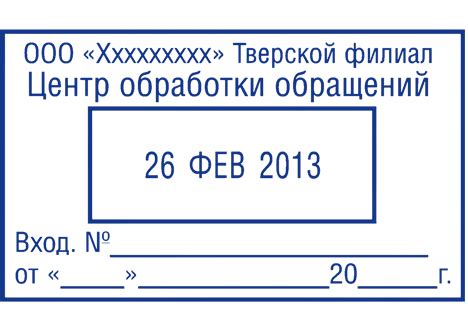 Заказ штамп датер