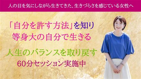 人間関係のお悩みをお聞きします🍀 タイムチケット