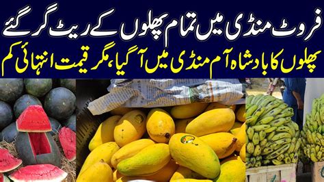 Karachi Fruit Mandi Super Highway Rates Updated Mango Price Karachi