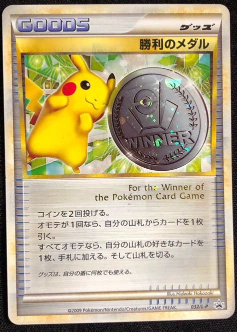 Pikachu Silver Victory Medal 2009 32 L P Prices Pokemon Japanese