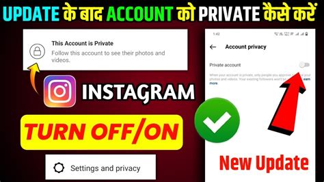 Instagram Account Ko Private Kaise Kare How To Make Instagram Account