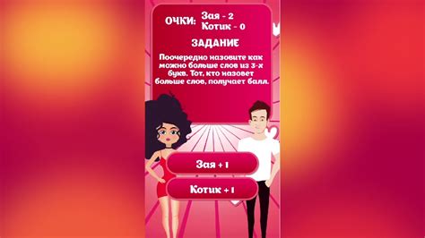 Для пары игра для влюбленных - YouTube