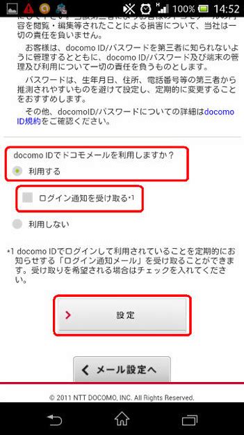 Mvno格安simでdocomoのキャリアメールを使う方法 Tacoma目次ページ Prを含みます