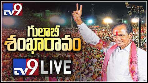 Kcr Public Meeting Live Nizamabad Tv9 Youtube