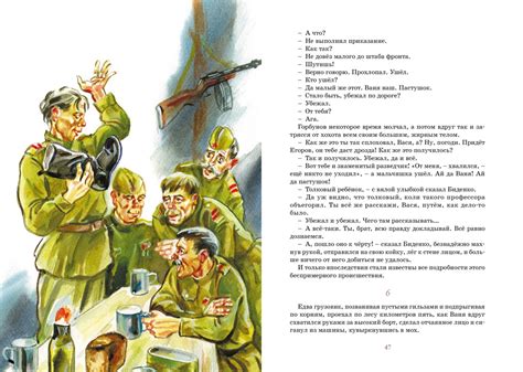 Купить книгу «Сын полка», Валентин Катаев | Издательство «Махаон», ISBN ...