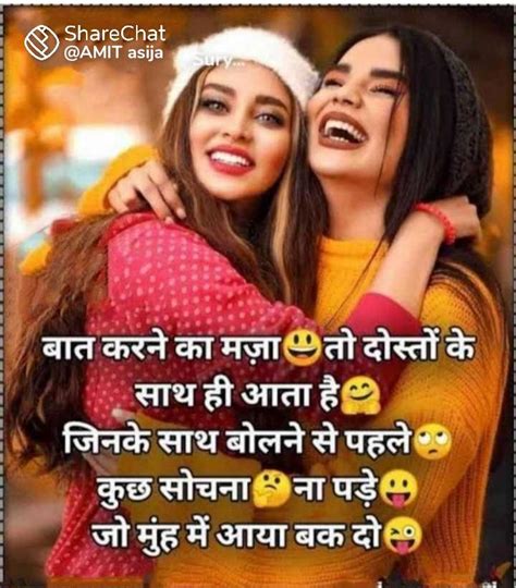 👬दोस्ती यारी Images • 2177165692 On Sharechat