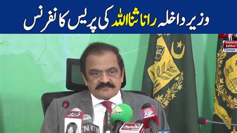 Rana Sanaullah Press Conference In Islamabad Dawn News Youtube