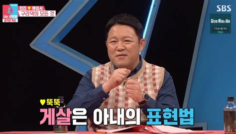 “세심하고 좋은사람” ‘동상이몽 김구라 아내 조갑경도 인정한 내조퀸 종합