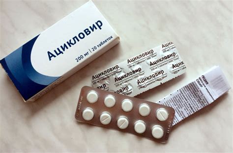 Таблетки от герпеса на губах: как выбрать действенное лекарство