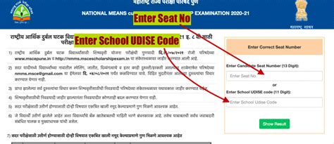 NMMS Merit List 2024 Online Admission Cut Off Marks Published