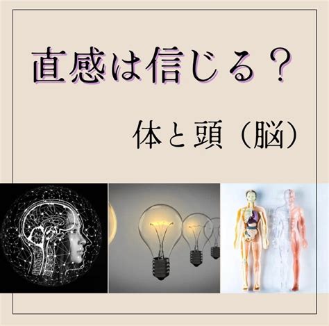 直感は信じる？ 健康・美容・日常と。髪の毛は身体から。