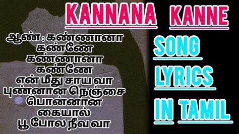 Kannana Kanne Song Lyrics In Tamil Black Screen Lyrics In Tamil