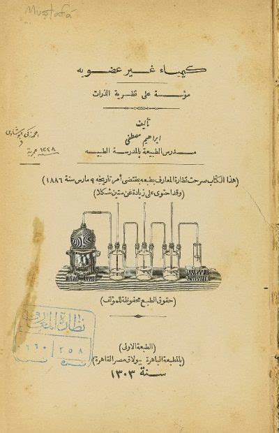 كيمياء غير عضوية مكتبة الكتاب العربي مكتبة الكتاب العربي