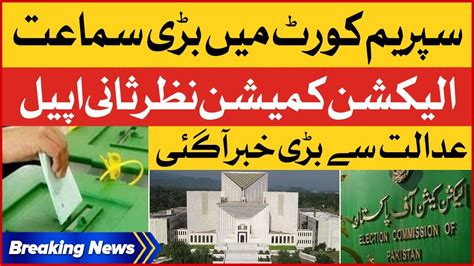 Ecp Review Petition Election Case Supreme Court Huge Remarks