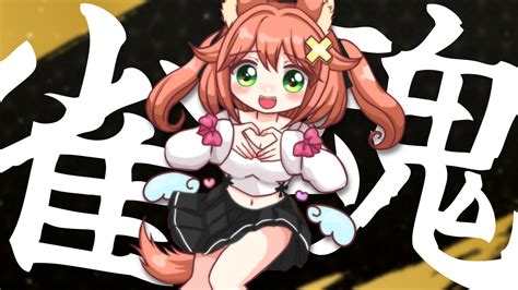 猫舐つな🐈えろにゃんこvtuber On Twitter 5時～朝のじゃんたま！ 参加する人いなかったらひとりで遊ぶね 【参加型雀魂】つな