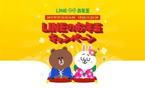 Line、スタンプを贈ると最大100万円が当たる「お年玉つき年賀スタンプ」発売！ Iphone Mania