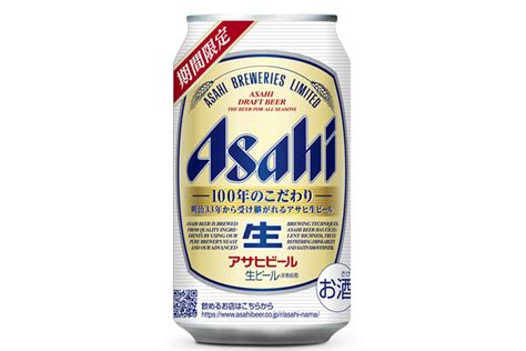 アサヒビール、百年超受け継がれるブランド「アサヒ生ビール」を缶で5月15日限定発売