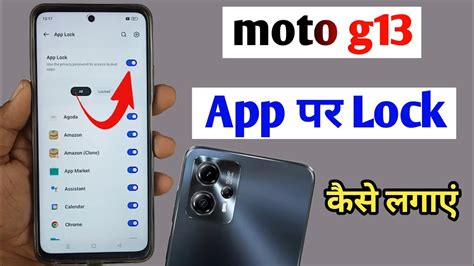 Moto G Me App Lock Kaise Lagaye Moto G Me App Lock Kaise Kare