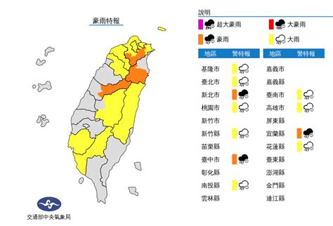 快訊／不只颱風！對流雨彈也來了 11縣市「豪大雨特報」 Ettoday生活新聞 Ettoday新聞雲