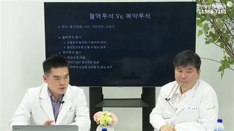 혈액투석 해결사 인터벤션 유튜브 비온뒤 휴먼영상의학센터