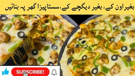 Pizza Without Oven By Cook Your Wish Chicken Pizza Recipe Tawa Pizza Chicken Pizza Without