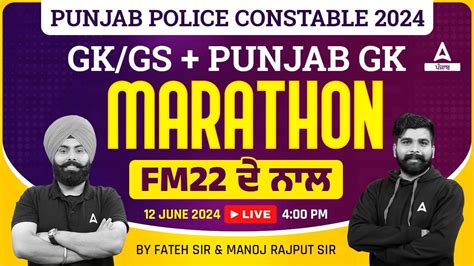 Punjab Police Constable Exam Preparation Gk Gs Punjab Gk