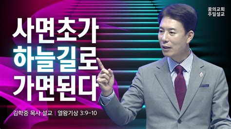 청파교회 주일 예배 설교 2022년 7월 10일