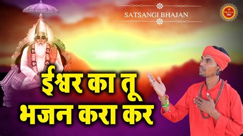 Satsangibhajan ऐसा मौका फिर न पावै रे Bhagat Ji Ke Bhajan