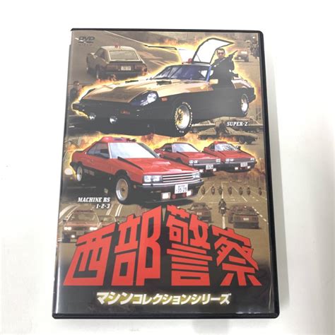 Yahooオークション 1408【dvd】西部警察 マシンコレクションシリー