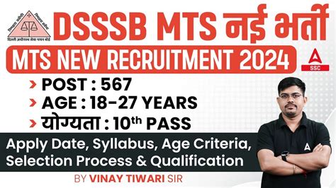 Dsssb Mts Vacancy Dsssb Mts Syllabus Age Eligibility