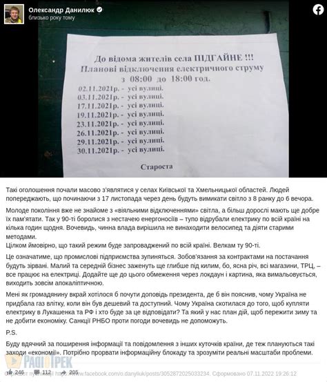 Віялові відключення повернуть українців у 90 ті Світло можуть вимикати на 10 годин — Радіо ТРЕК