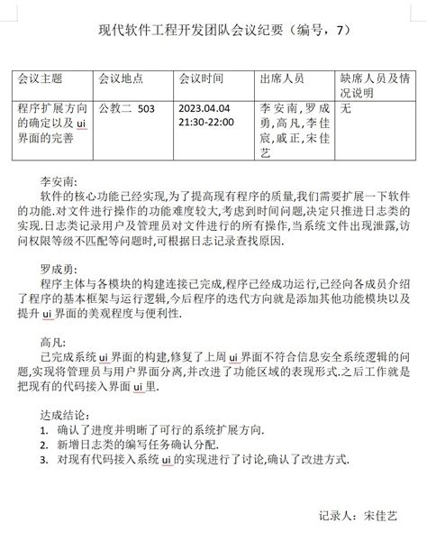 第六周第二组小组周报锟斤拷烫烫烫信息安全系统 CSDN社区