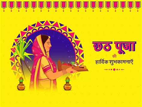 Happy Chhath Puja 2022 Wishes Messages Quotes Images Facebook And Whatsapp Status Times Of