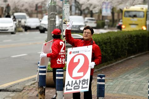 2023 03 24 D 12 남구 나 선거구신정4동옥동보궐선거 선거운동 출퇴근인사 포토뉴스 국민의힘 울산광역시당