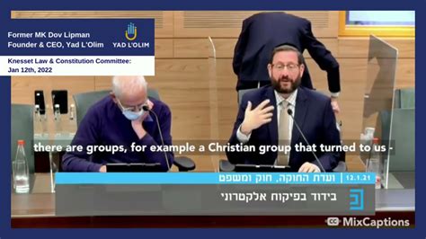 Advocating For Those Who Have Recovered To Enter Israel Former Mk Lipman At The Knesset Youtube