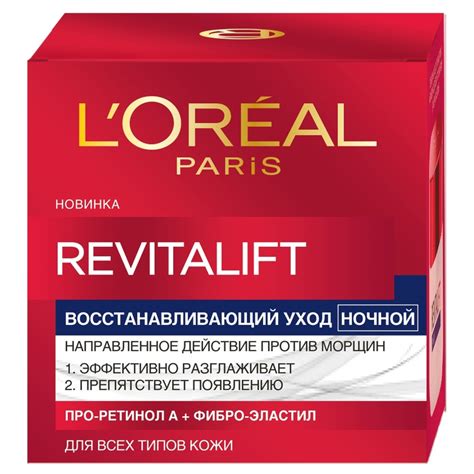 Уход за лицом L ORÉAL PARIS Ночной антивозрастной крем Ревиталифт для