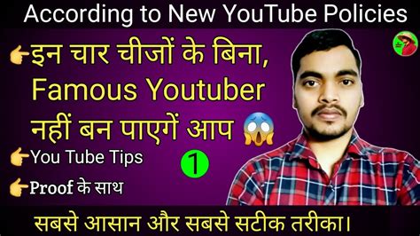 Best Way To Become Famous On Youtubeyoutube Tools Earnmoney Video