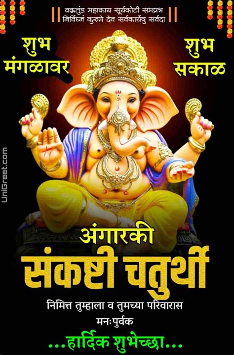 June Angarki Sankashti Chaturthi Wishes Images Banner