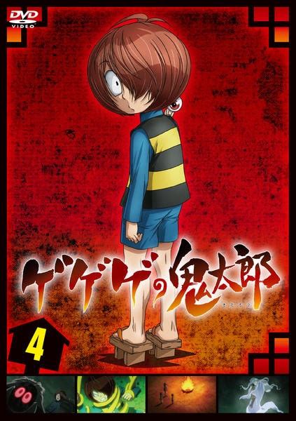 Dvd「ゲゲゲの鬼太郎 第6作・2019tvシリーズ 4」作品詳細 Geo Onlineゲオオンライン